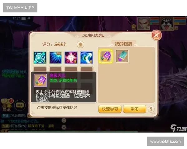 梦幻诛仙2宠物攻略-梦幻诛仙2宠物飞升任务攻略:揭开梦幻诛仙2宠物进阶之谜 梦幻诛仙2宠物攻略-梦幻诛仙2宠物飞升任务攻略:揭开梦幻诛仙2宠物进阶之谜