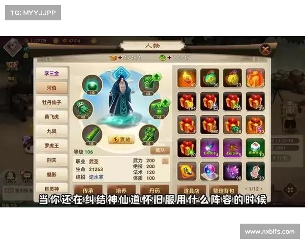 神仙道成就攻略—神仙道成就攻略大全图文:神途大道扬名立,参悟玄门铸传奇 神仙道成就攻略—神仙道成就攻略大全图文:神途大道扬名立,参悟玄门铸传奇