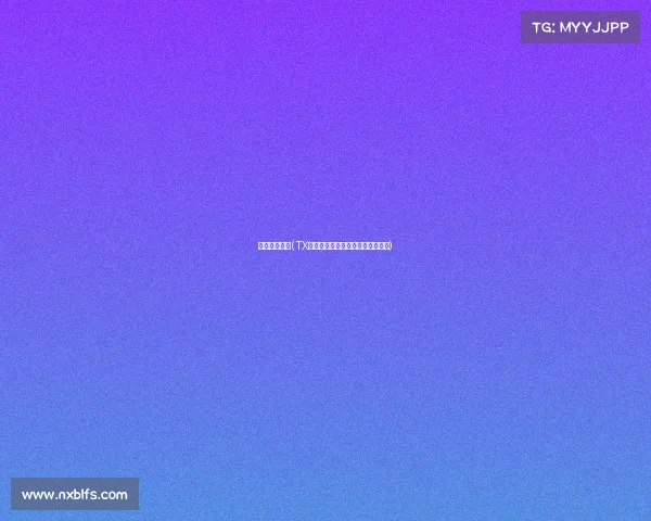 《电子竞技》(TX电竞再掀狂潮谁将问鼎巅峰之战？)